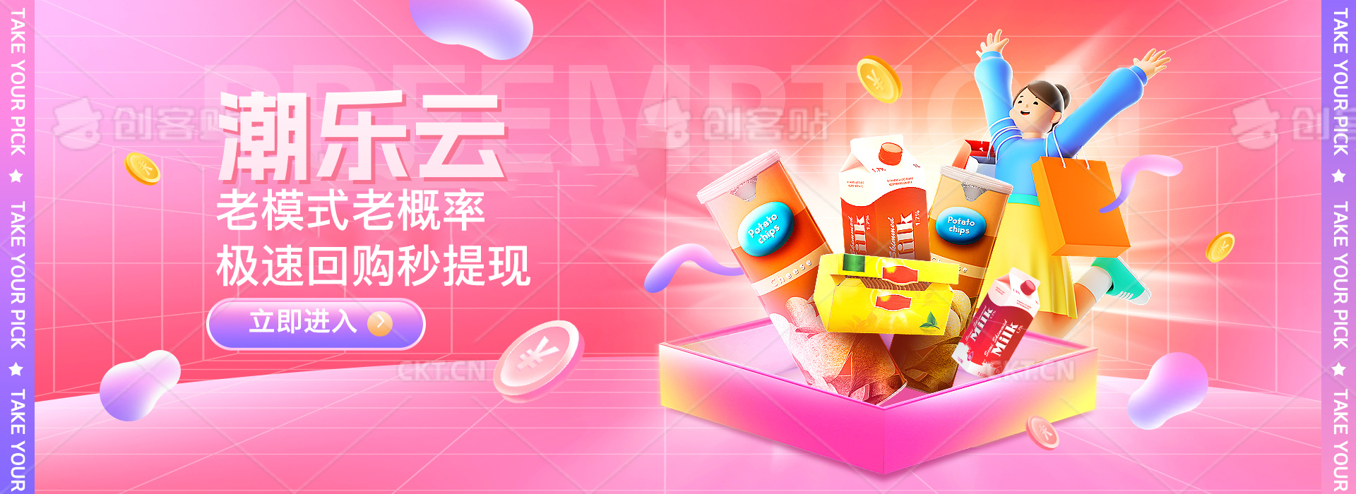 潮乐云，老模式老概率，极速回购物秒提现